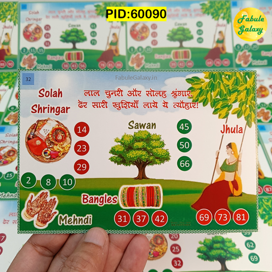 Sawan Theme Tambola Cards Housie Tickets